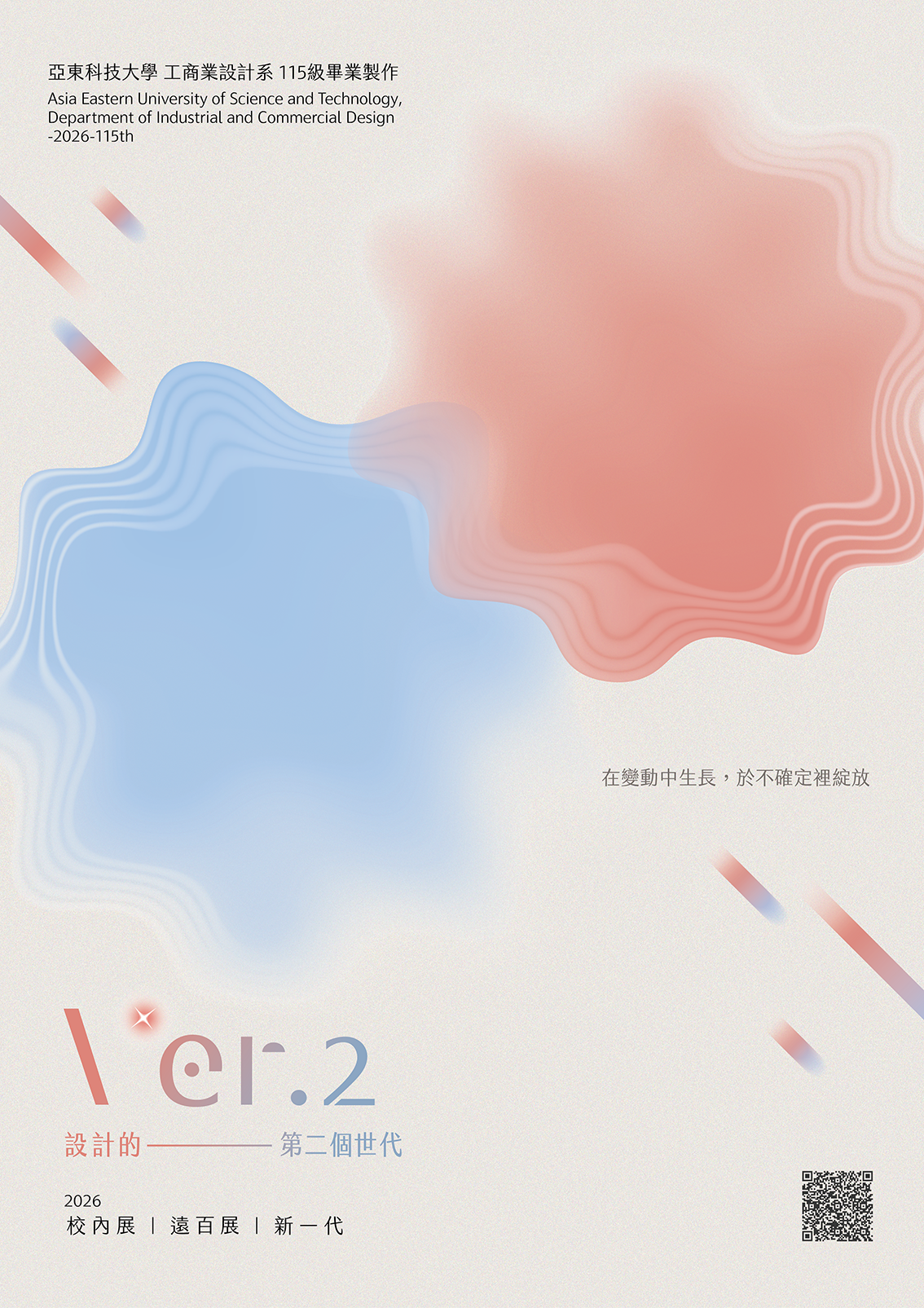 第21屆畢業展-Ver.2另開新視窗