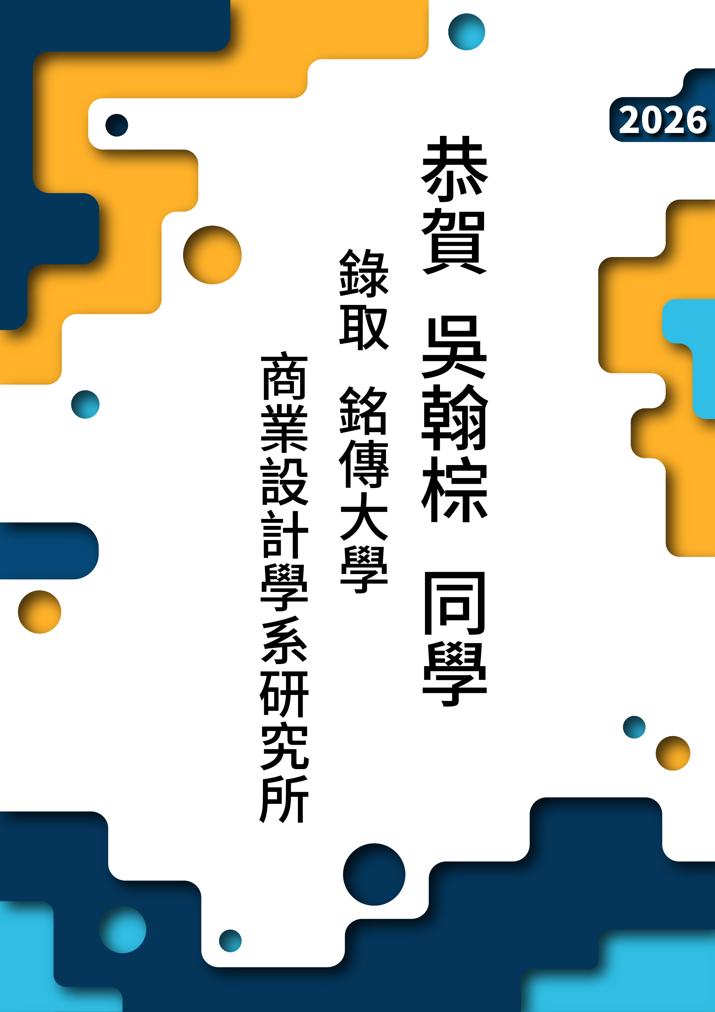 錄取研究所Open new window